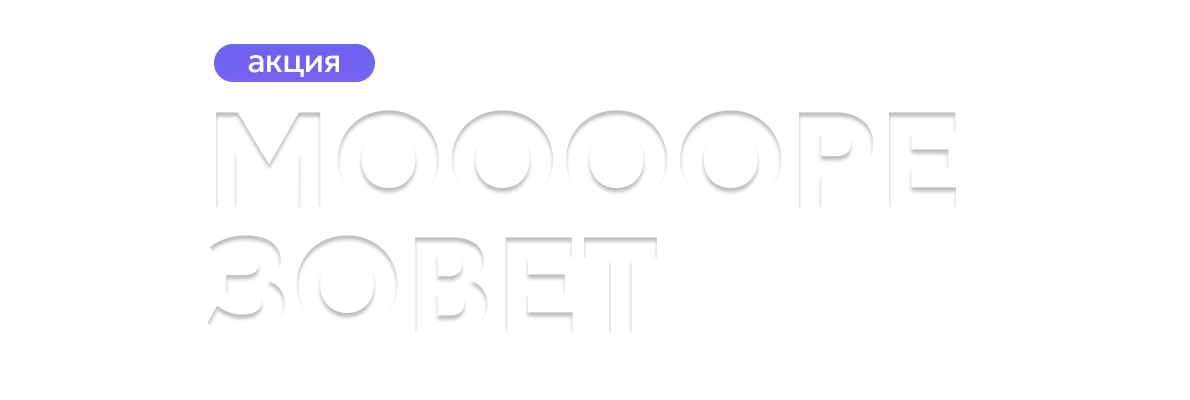 Море зовет