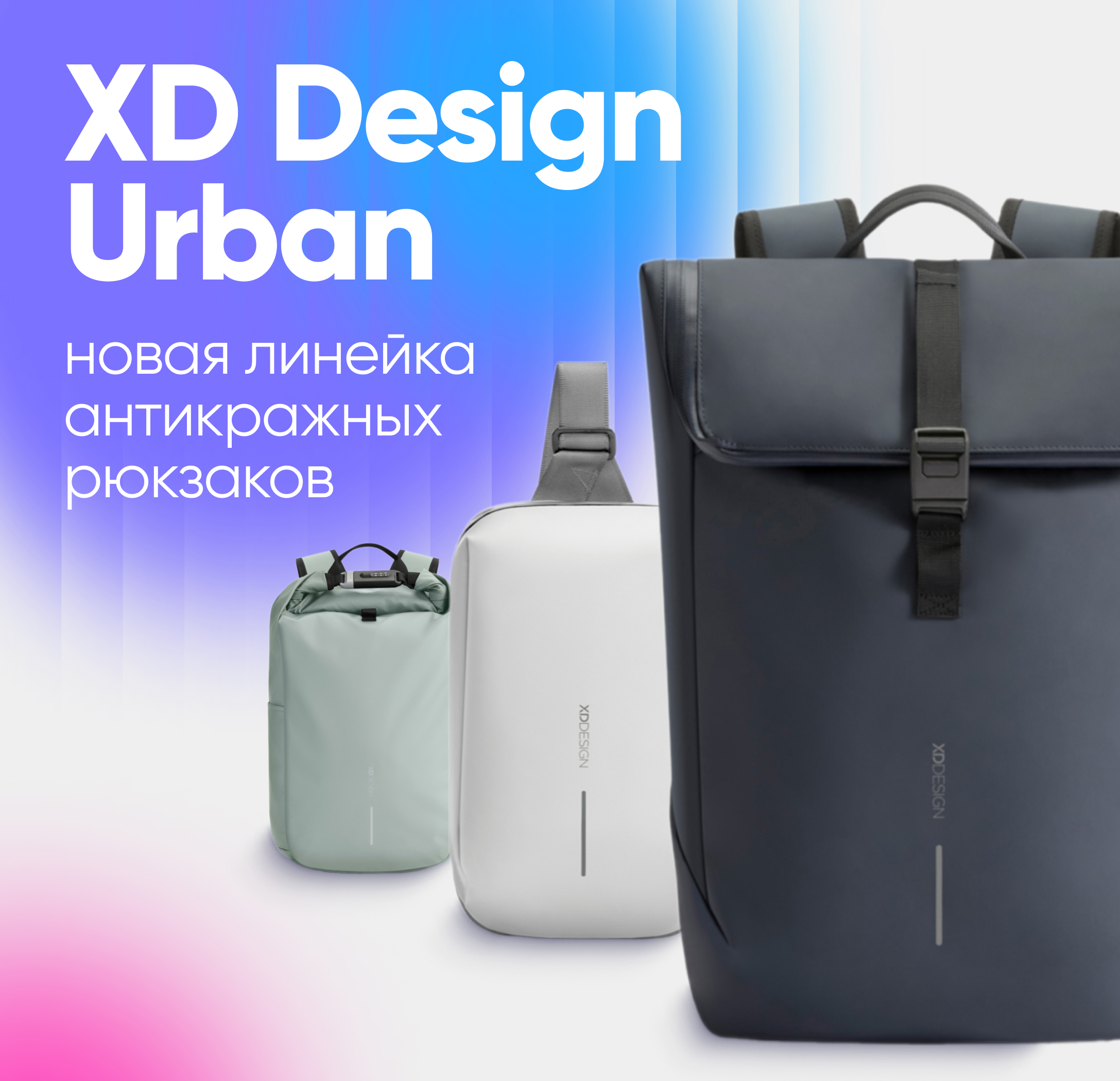 Обзор рюкзаков Urban