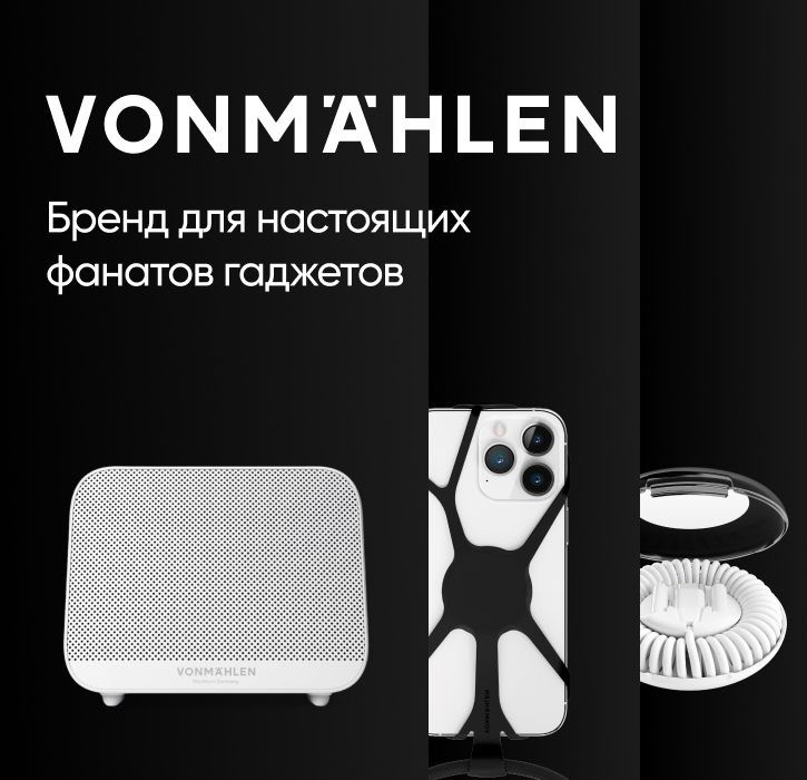 Vonmahlen